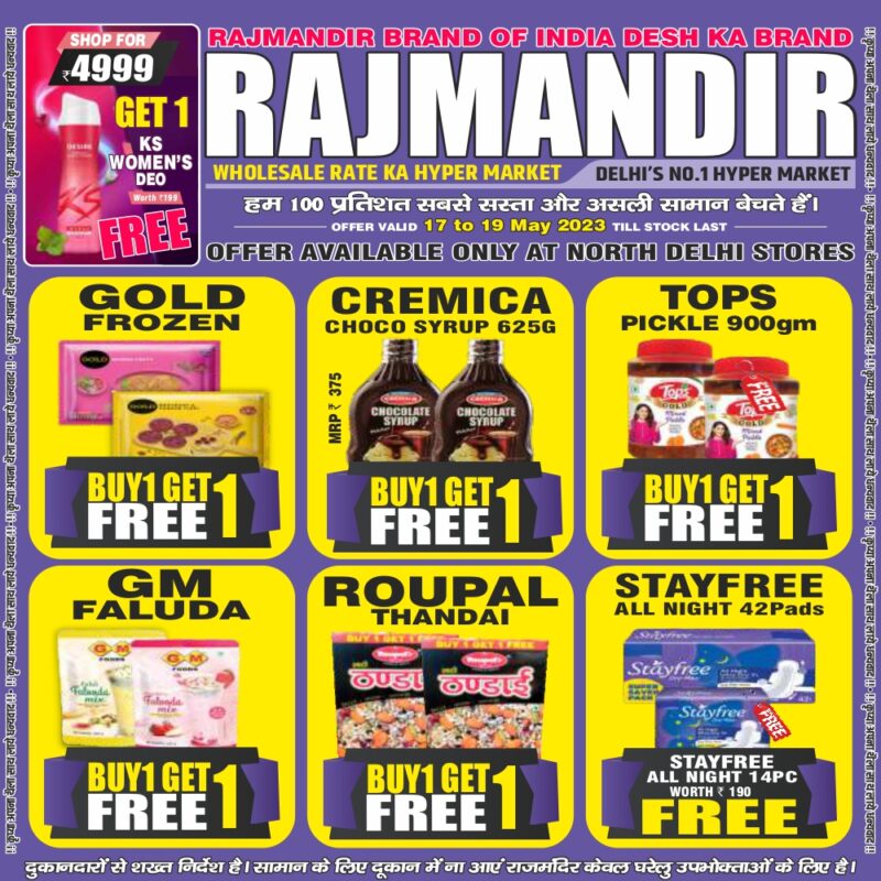 Raj Mandir Hypermarket Rohini North Delhi