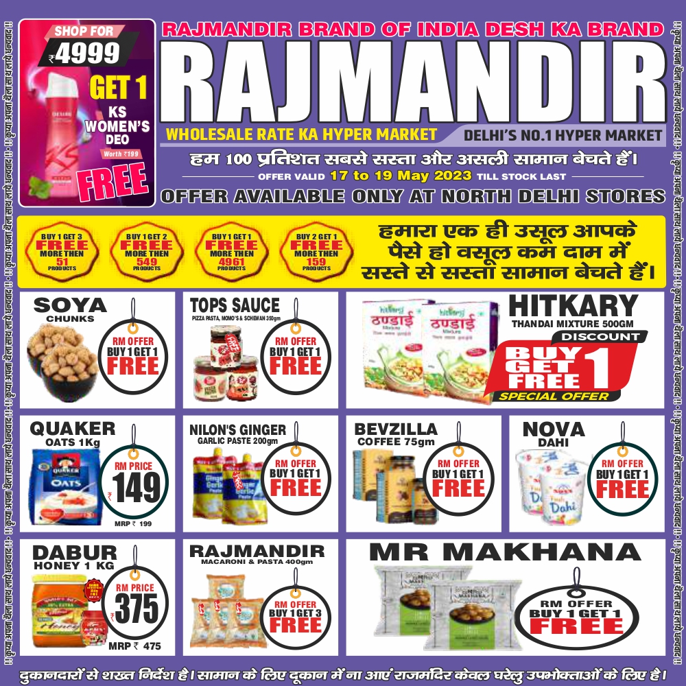 raj mandir hypermarket Rohini | North Delhi